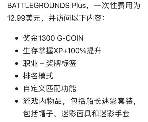 绝地求生买东西为什么是usd　绝地求生衣服在哪里买-第4张
