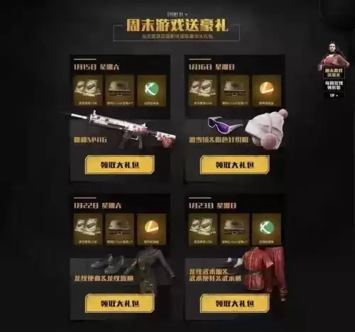 绝地求生买东西为什么是usd　绝地求生衣服在哪里买-第12张
