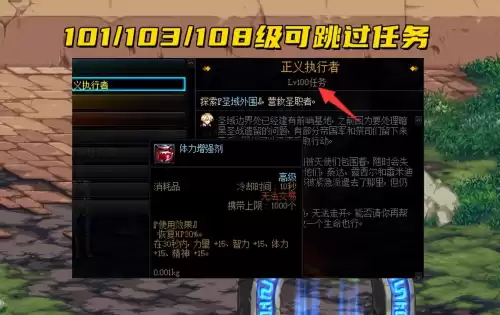 dnf没疲劳怎么刷经验　dnf一个角色升到满级要多久-第5张