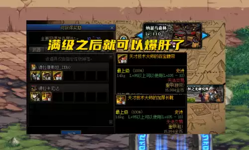 dnf没疲劳怎么刷经验　dnf一个角色升到满级要多久-第6张