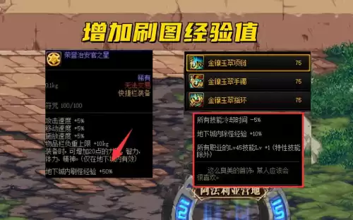 dnf没疲劳怎么刷经验　dnf一个角色升到满级要多久-第3张