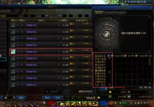 dnf买的司南不出门票　DNF组队司南是不是不出门票-第2张