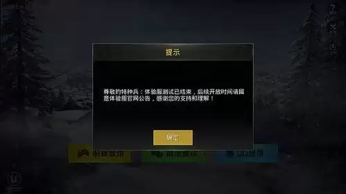 为什么和平精英的成长守护打不开了　和平精英怎么开启青少年守护模式-第4张