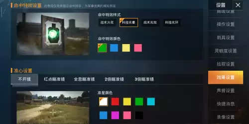 为什么和平精英的成长守护打不开了　和平精英怎么开启青少年守护模式-第11张