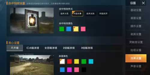 为什么和平精英的成长守护打不开了　和平精英怎么开启青少年守护模式-第14张
