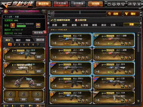cf交易所能买英雄武器吗　cf交易所火麒麟皮肤有卖的吗-第1张