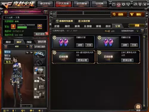 cf交易所能买英雄武器吗　cf交易所火麒麟皮肤有卖的吗-第2张