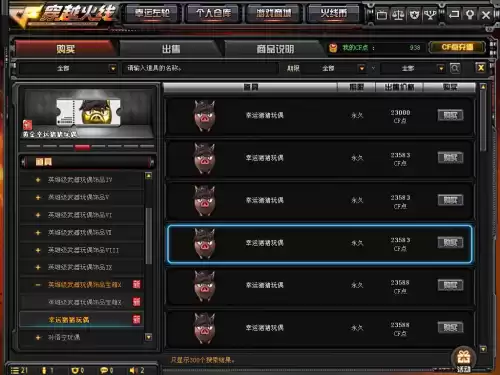 cf交易所能买英雄武器吗　cf交易所火麒麟皮肤有卖的吗-第3张