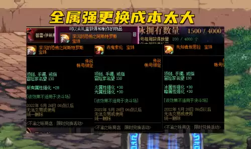 dnf所有属性抗性最高卡　DNF属性抗性-第4张