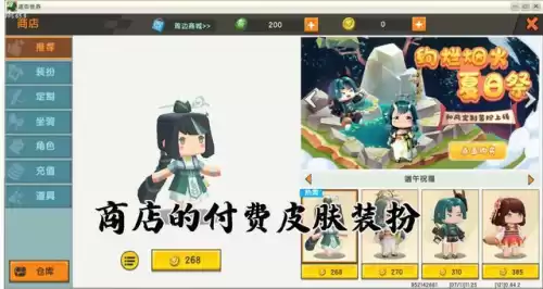 迷你世界怎样赠送皮肤　迷你世界给别人皮肤-第1张
