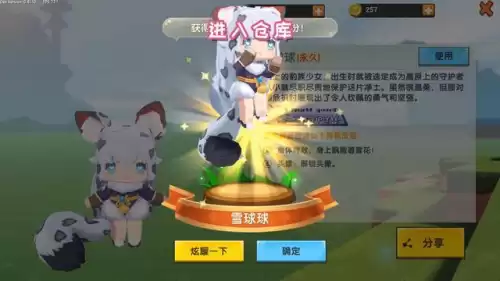 迷你世界怎样赠送皮肤　迷你世界给别人皮肤-第2张