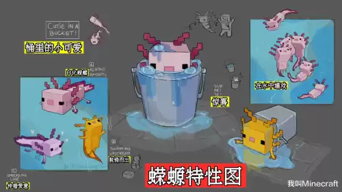 我的世界美西螈怎么驯服吃什么　我的世界幻翼-第3张