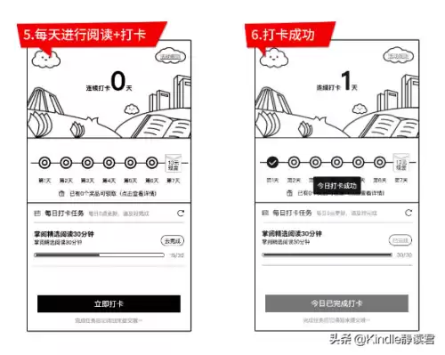 掌阅阅读器死机了怎么办　掌阅系统-第6张