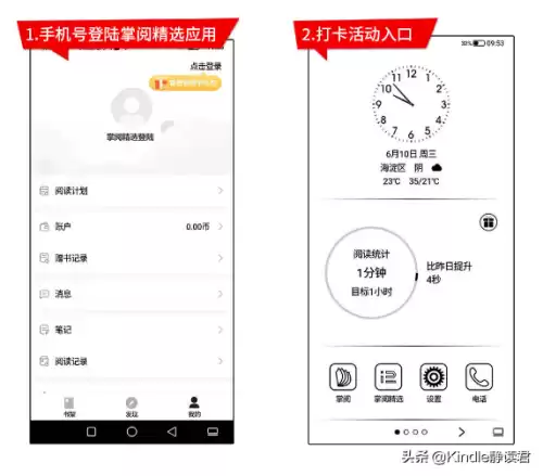 掌阅阅读器死机了怎么办　掌阅系统-第4张