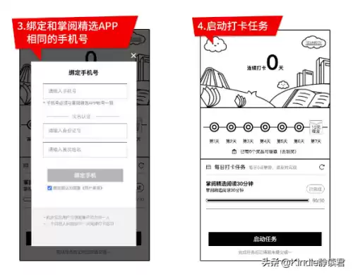 掌阅阅读器死机了怎么办　掌阅系统-第5张