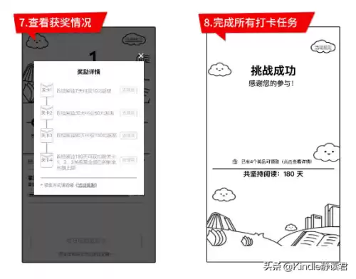 掌阅阅读器死机了怎么办　掌阅系统-第7张