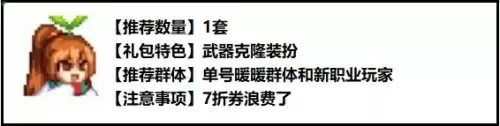 dnf什么时候寄售最划算　dnf金币寄售买金币划算吗-第4张