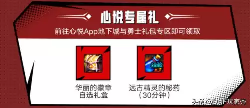 dnf闪光杯第二周　七彩闪光杯-第6张
