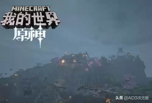 原神家园怎么建造　我的起源家园建造-第5张