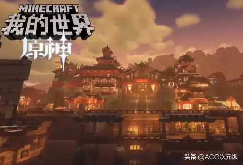 原神家园怎么建造　我的起源家园建造-第6张