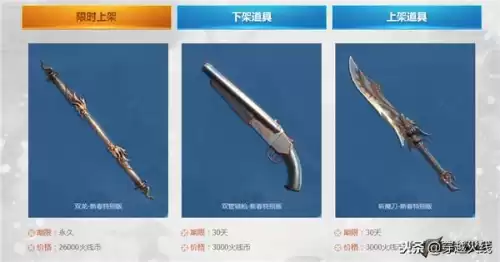cf手游几点更新商城　穿越火线商城多久更新一次-第2张