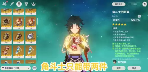 原神流星套地上捡的算吗　原神低星武器怎么处理-第3张