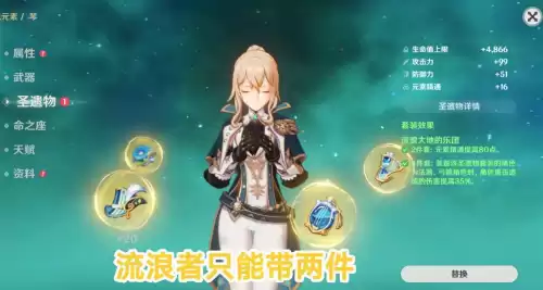 原神流星套地上捡的算吗　原神低星武器怎么处理-第4张