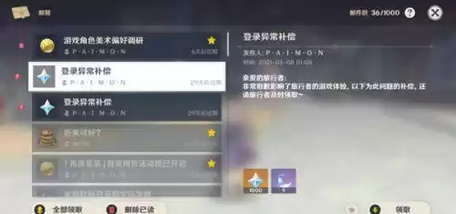 原神数据异常封号能解封吗　cf账号申诉解封-第2张