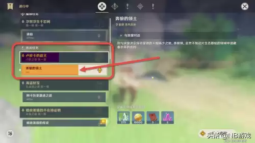 原神狼是什么任务　只狼怎么看当前任务-第3张
