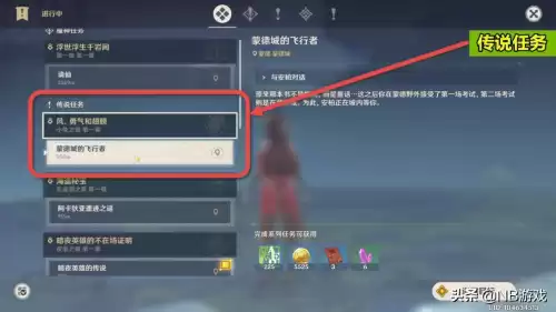 原神狼是什么任务　只狼怎么看当前任务-第2张