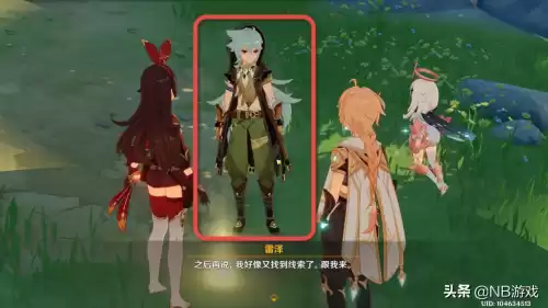 原神狼是什么任务　只狼怎么看当前任务-第4张