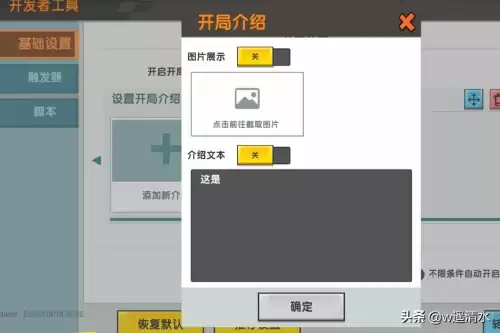 迷你世界怎么改变道具颜色　迷你世界变色字-第2张