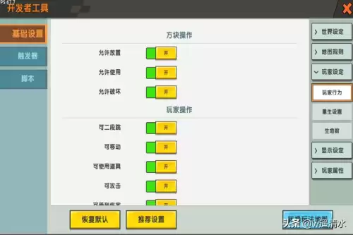 迷你世界怎么改变道具颜色　迷你世界变色字-第4张