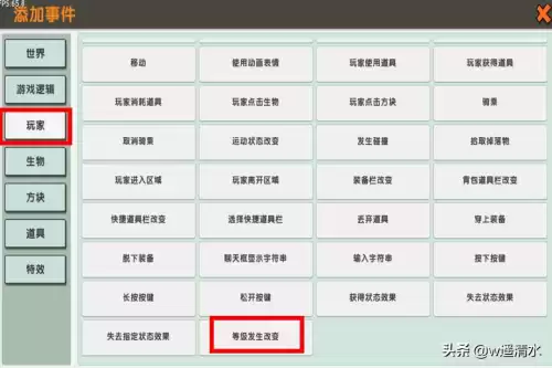 迷你世界怎么改变道具颜色　迷你世界变色字-第5张