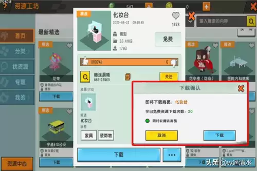 迷你世界怎么改变道具颜色　迷你世界变色字-第6张