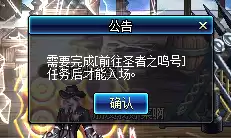 dnf异界地下城在哪　远古地下城-第4张