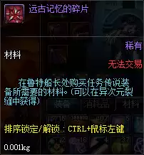 dnf异界地下城在哪　远古地下城-第9张
