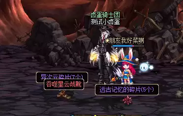 dnf异界地下城在哪　远古地下城-第12张