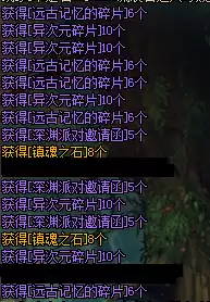 dnf异界地下城在哪　远古地下城-第27张