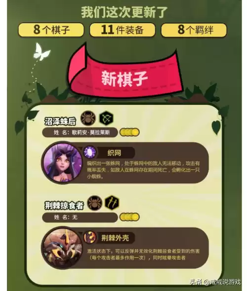 多多自走棋哥布林法　多多自走棋哥布林-第6张