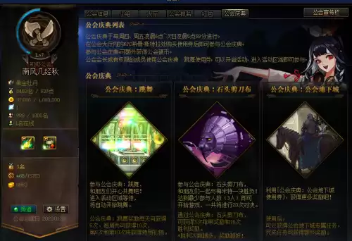 dnf公会庆典跳舞怎么进　dnf公会跳舞有什么奖励-第4张