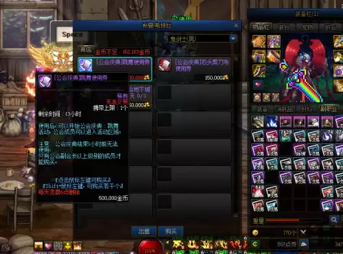 dnf公会庆典跳舞怎么进　dnf公会跳舞有什么奖励-第3张