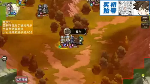 dnf流心升封印　封印の心-第3张