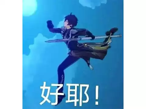 原神国际服有前瞻直播吗　原神前瞻直播-第7张