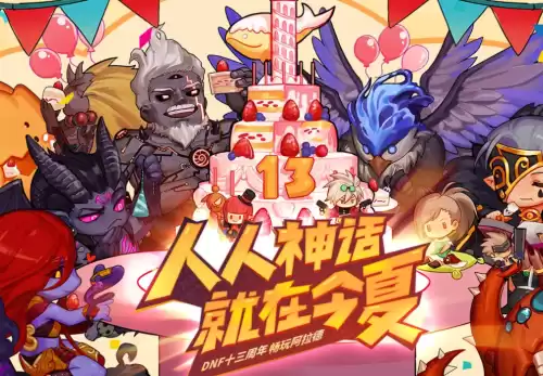 dnf2022年6月最新活动　dnf活动预告-第6张