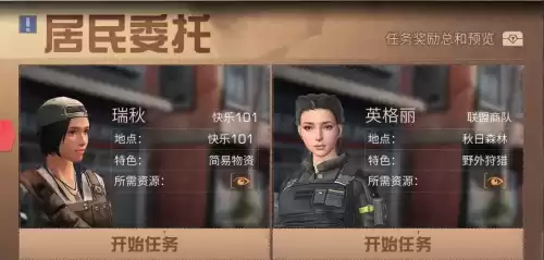 明日之后低温钢好不好卖　明日之后钢管配方-第7张