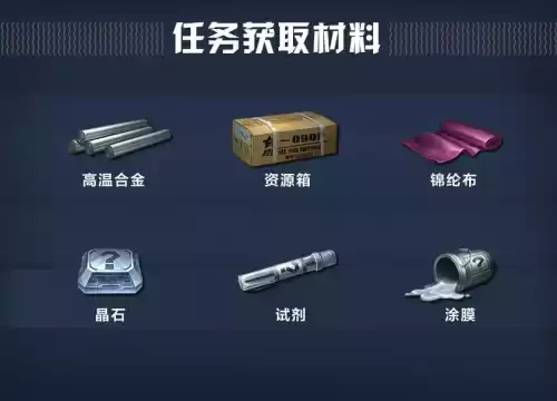 明日之后低温钢好不好卖　明日之后钢管配方-第9张