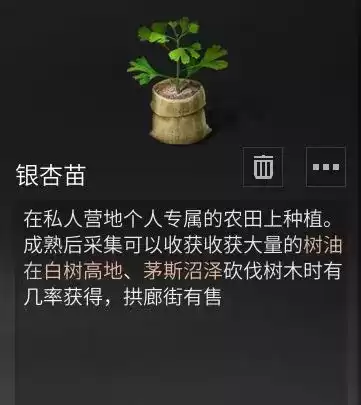 明日之后低温钢好不好卖　明日之后钢管配方-第17张