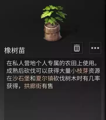 明日之后低温钢好不好卖　明日之后钢管配方-第18张