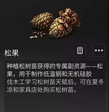 明日之后低温钢好不好卖　明日之后钢管配方-第20张